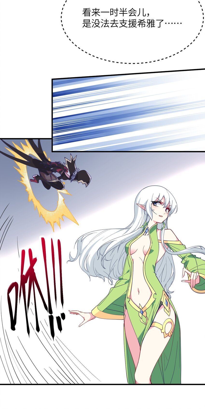 021 吸、吸血鬼？