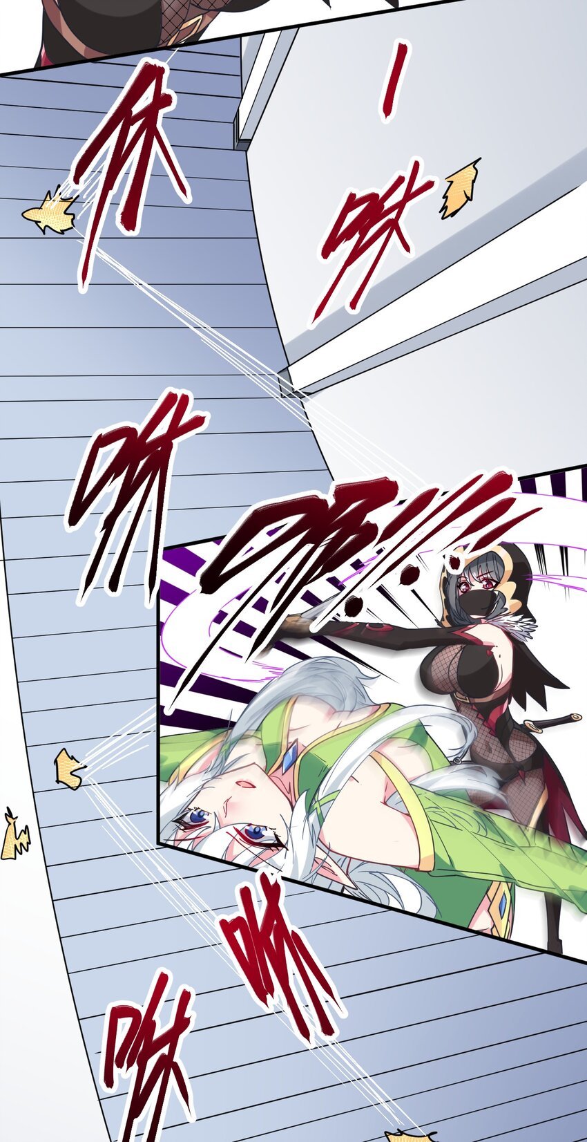 021 吸、吸血鬼？