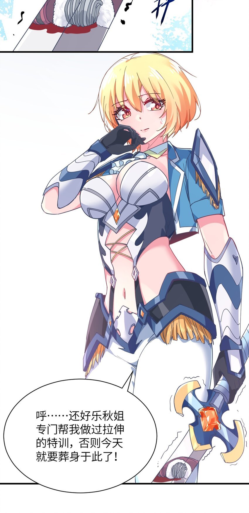 021 吸、吸血鬼？