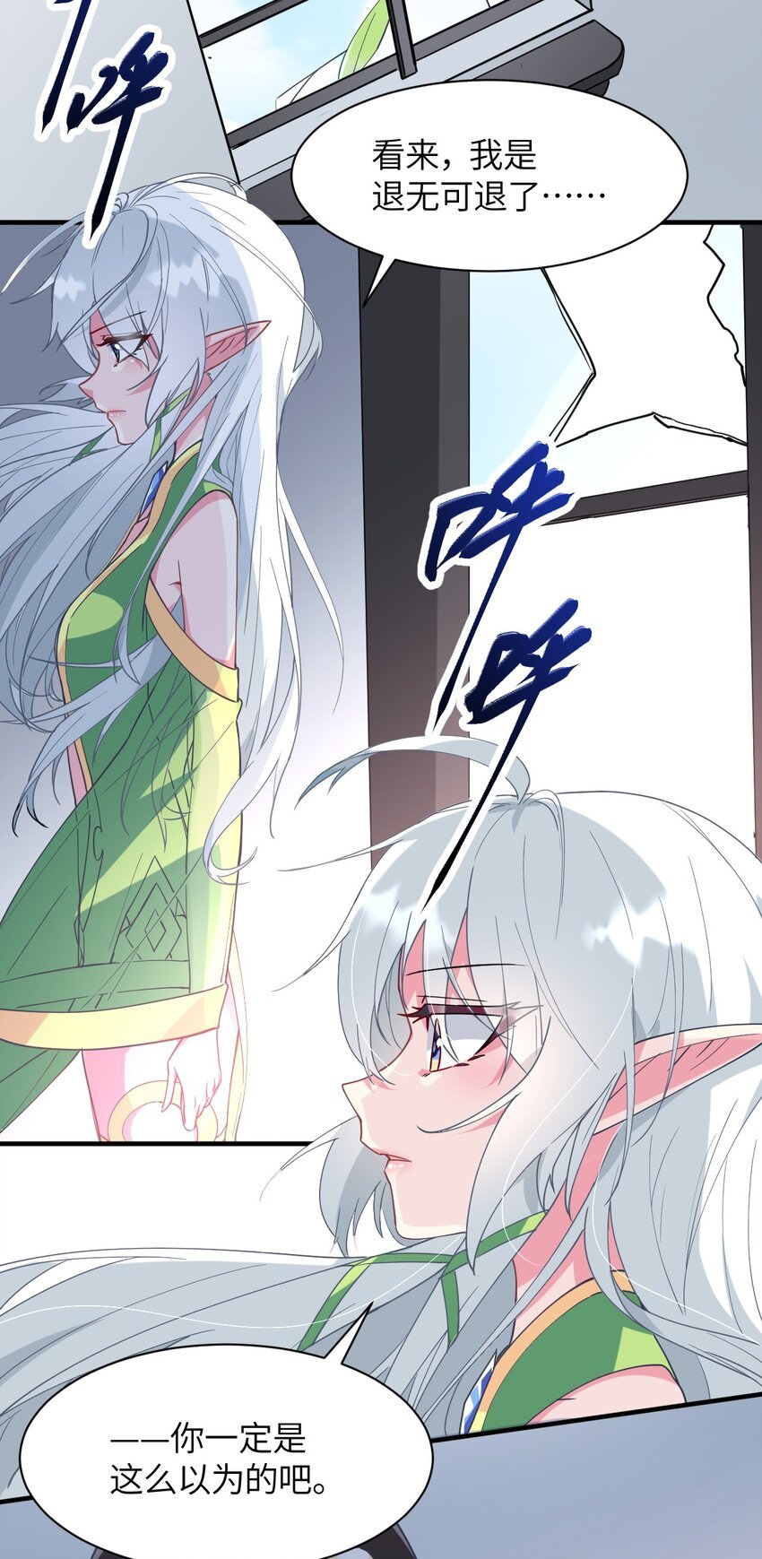 021 吸、吸血鬼？