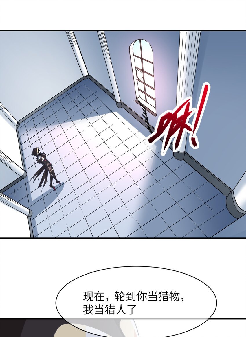 021 吸、吸血鬼？