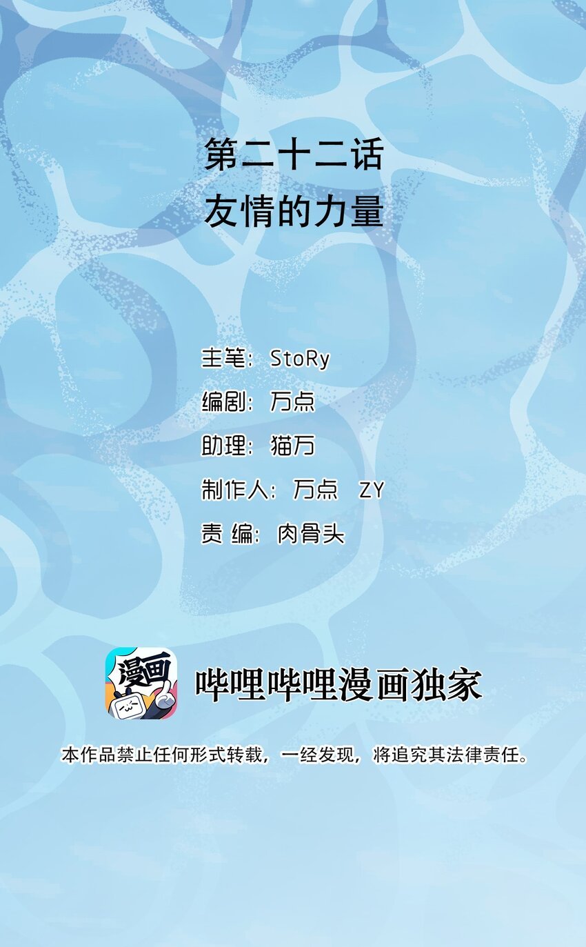 022 友情的力量
