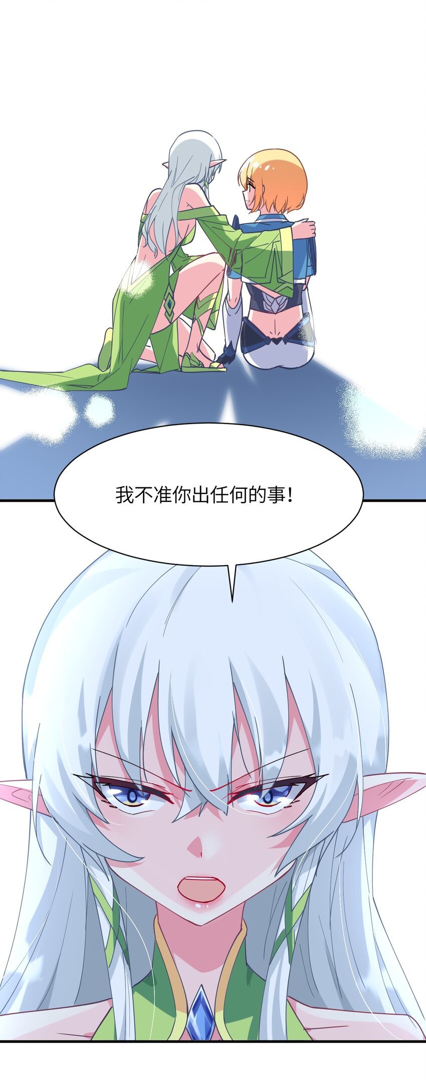 022 友情的力量