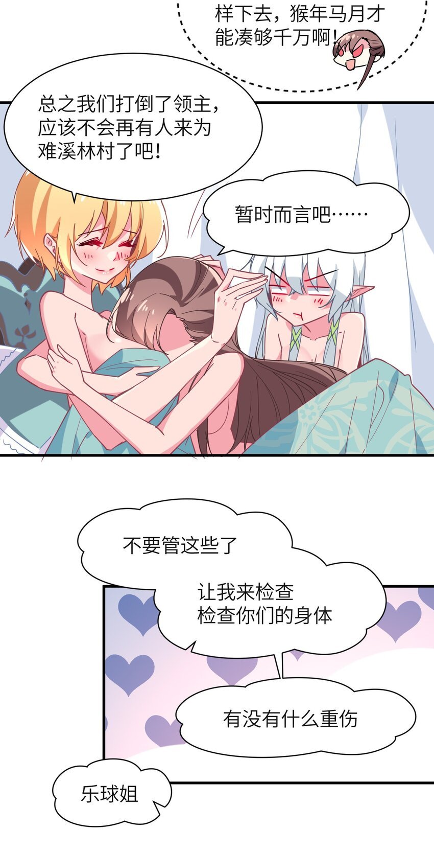 023 为魔族崛起而读书