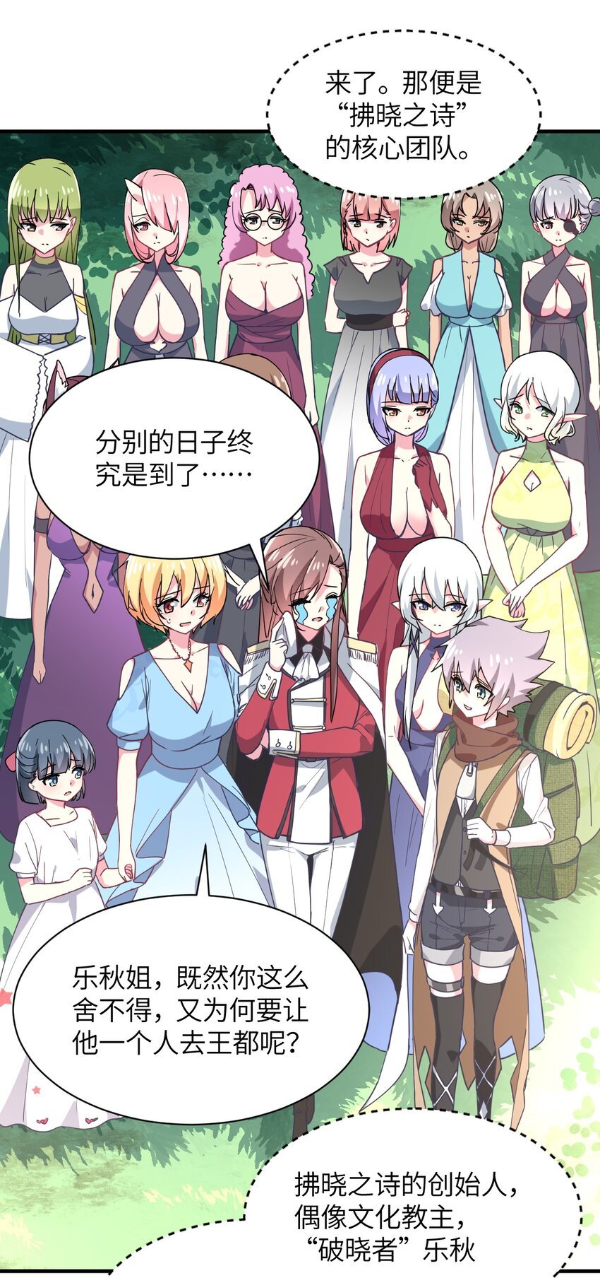 024 再见了波特与新的旧相识？