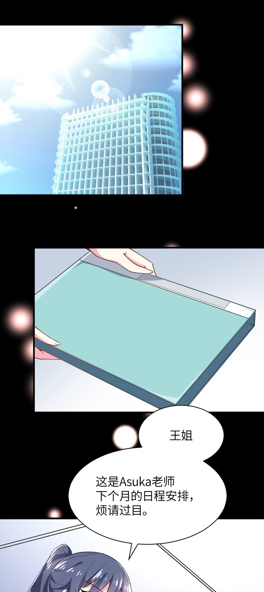 025 插班生于希亚的敌意