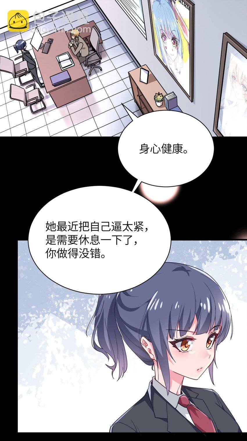 025 插班生于希亚的敌意