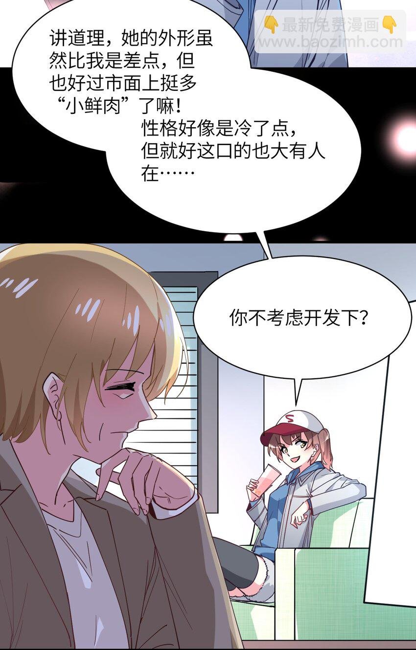 025 插班生于希亚的敌意