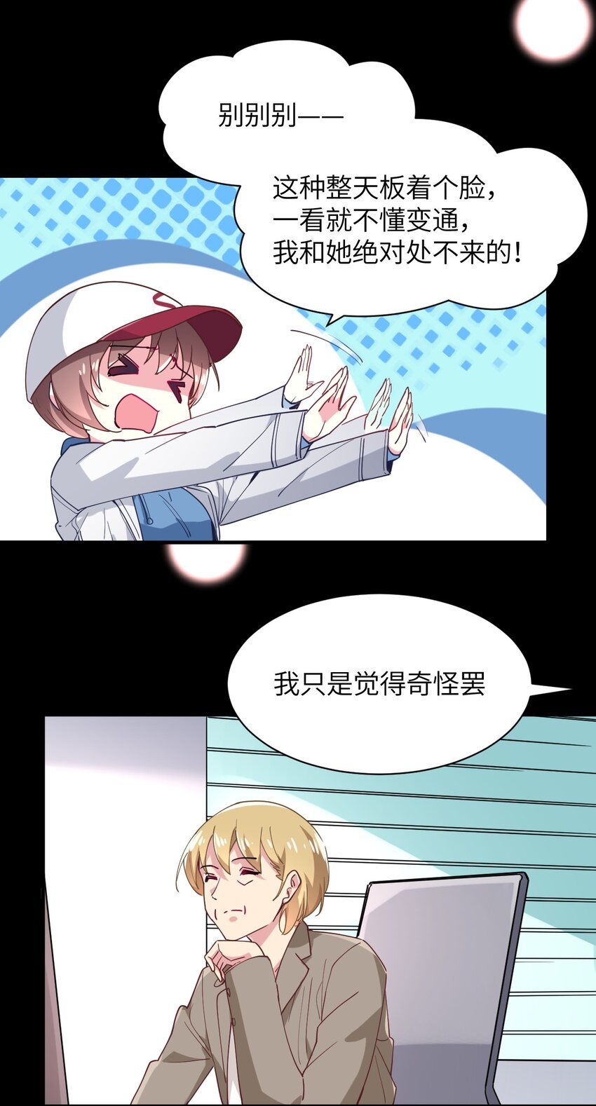 025 插班生于希亚的敌意
