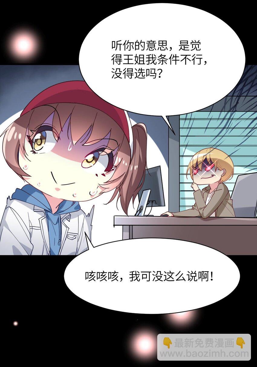 025 插班生于希亚的敌意