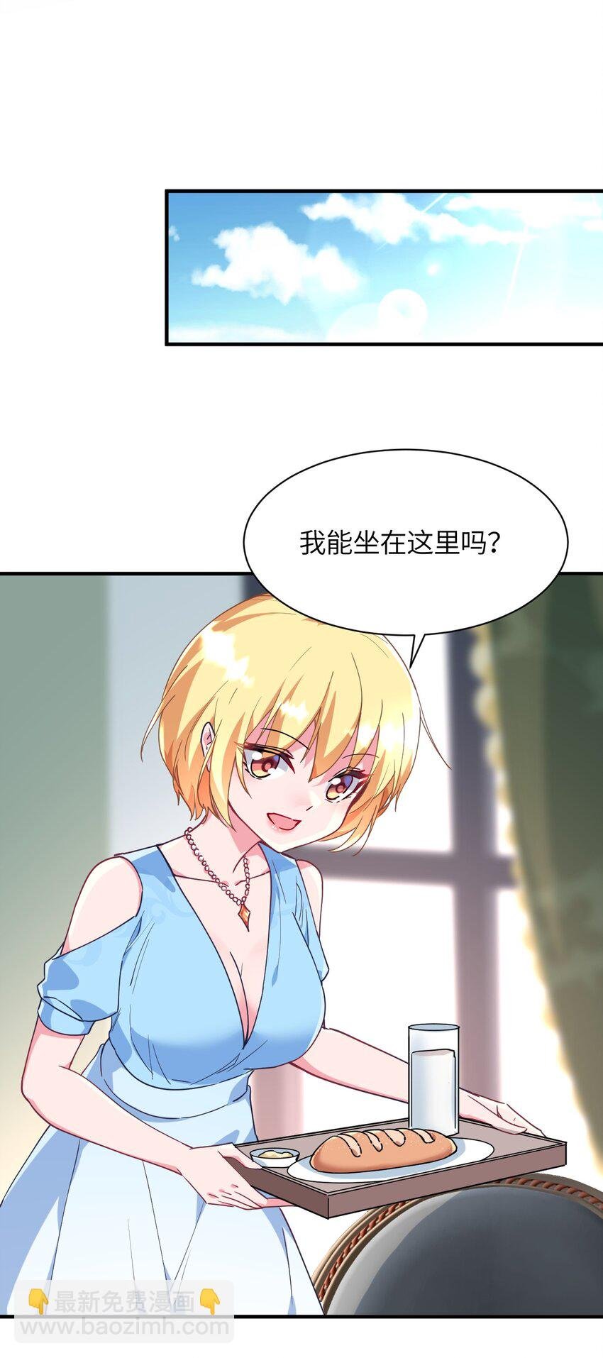 025 插班生于希亚的敌意
