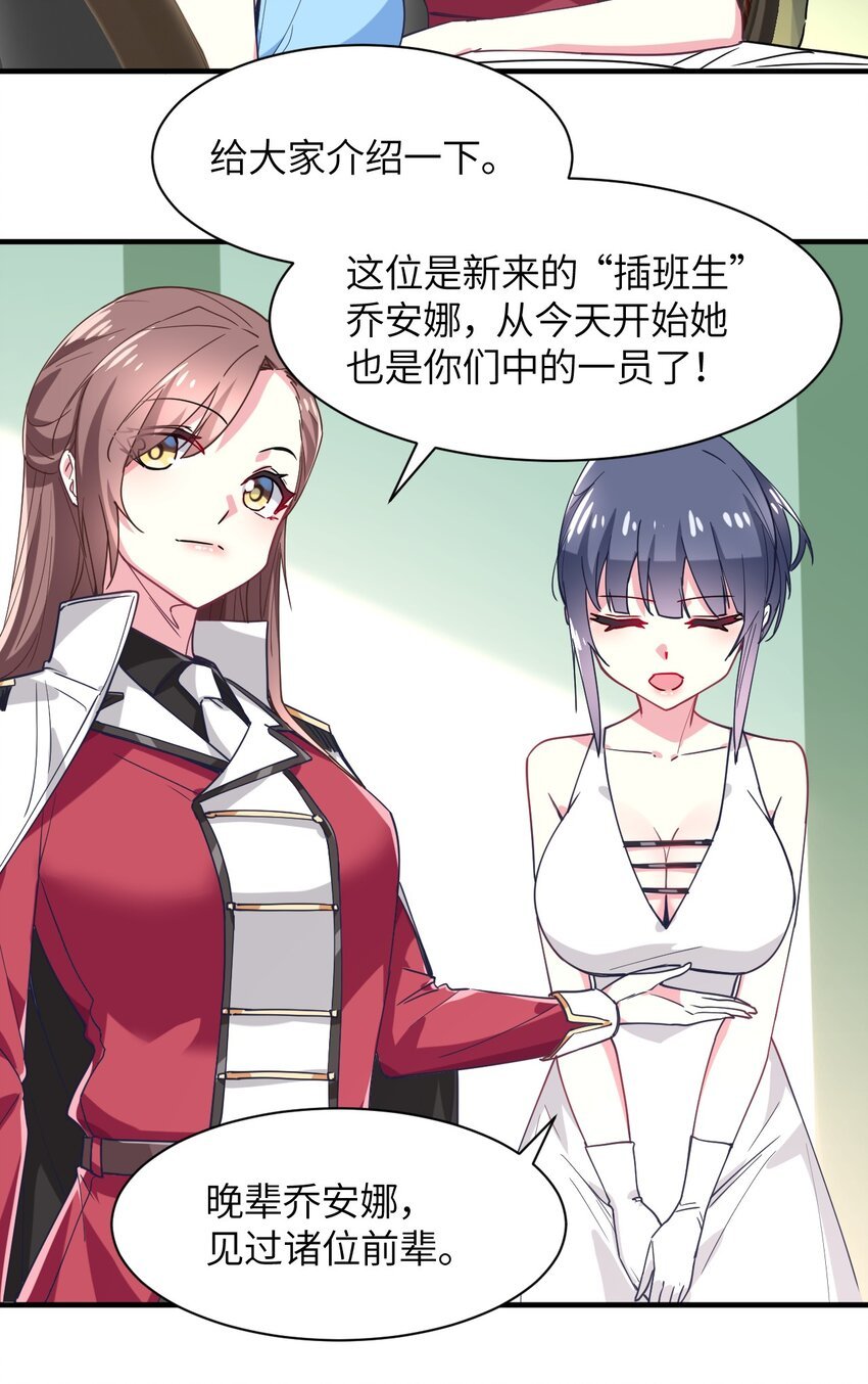 025 插班生于希亚的敌意