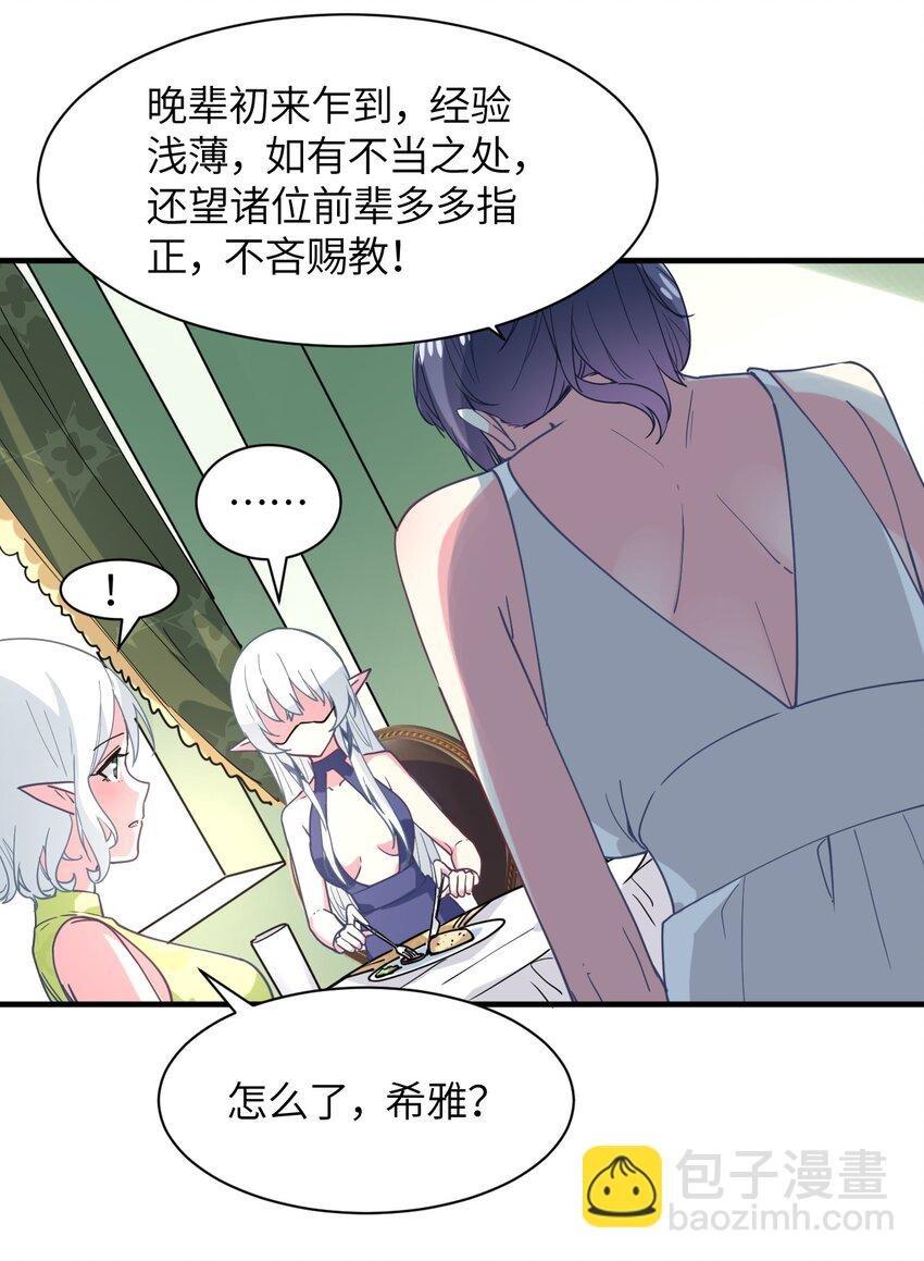 025 插班生于希亚的敌意