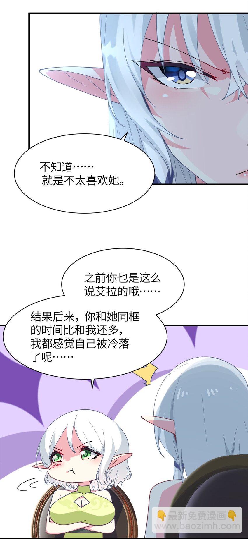 025 插班生于希亚的敌意