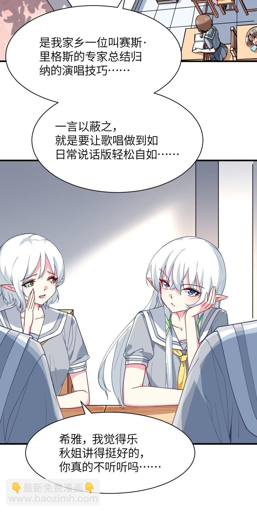 025 插班生于希亚的敌意