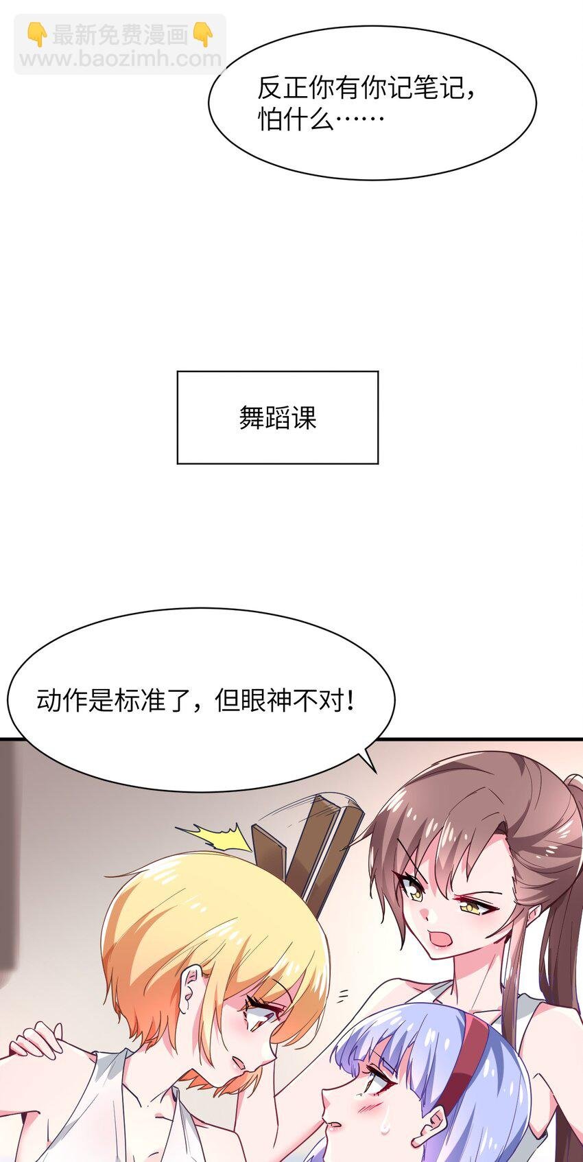 025 插班生于希亚的敌意