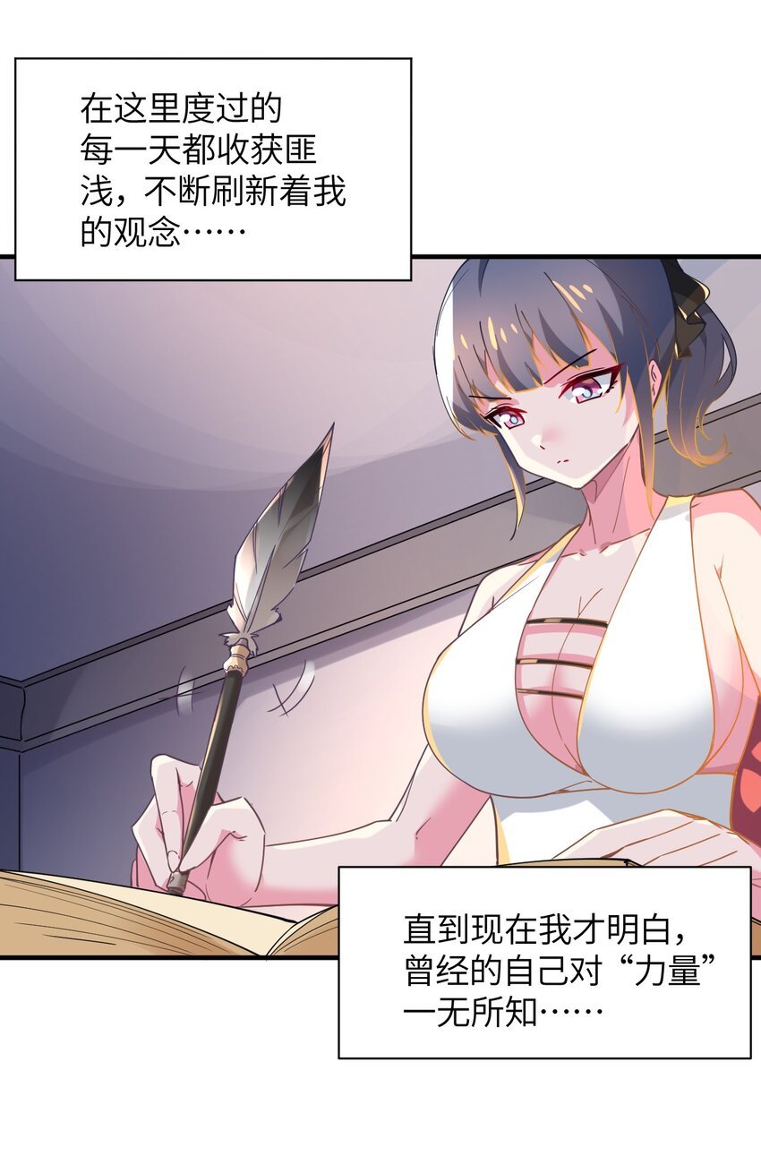 026 希雅的作战计划