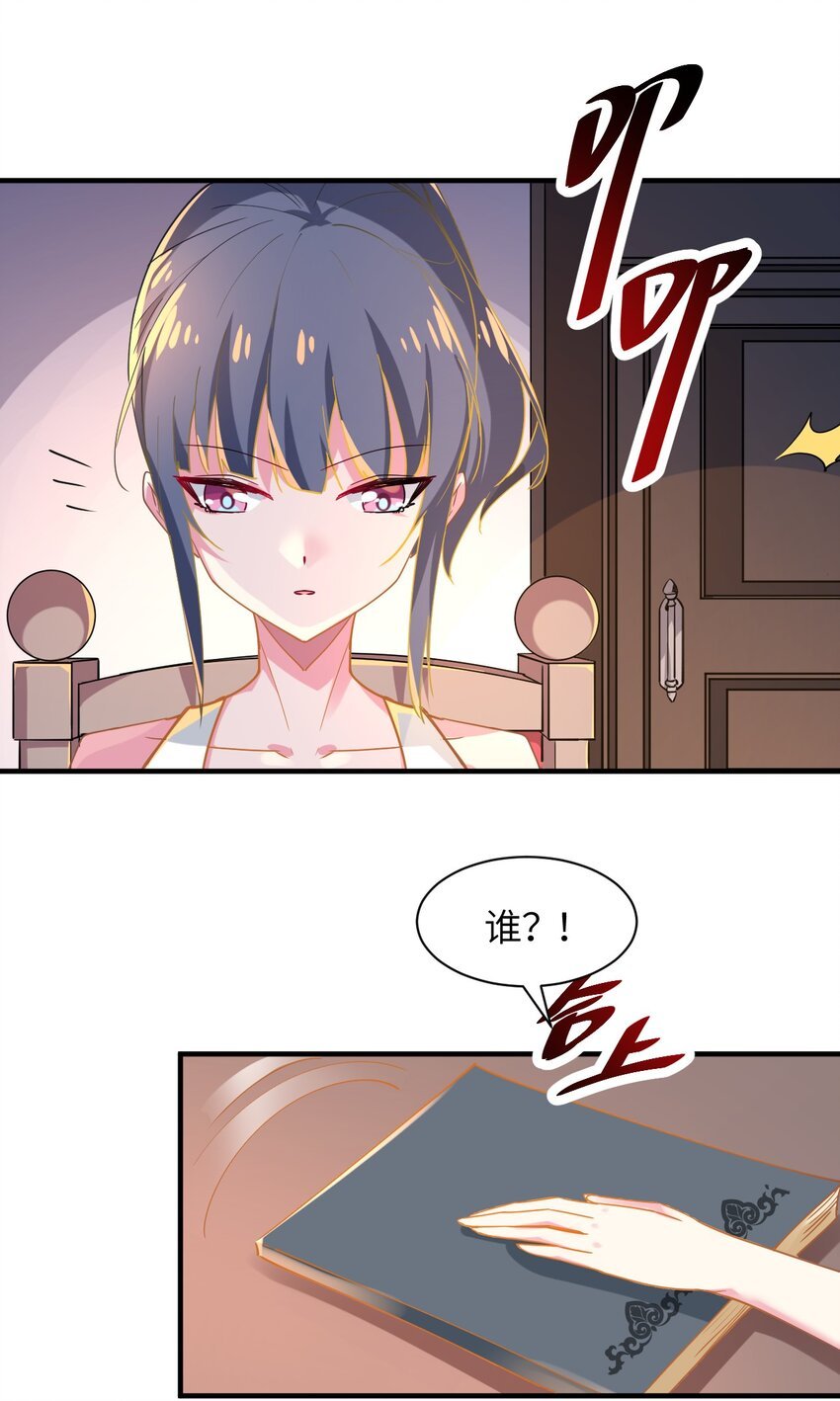 026 希雅的作战计划