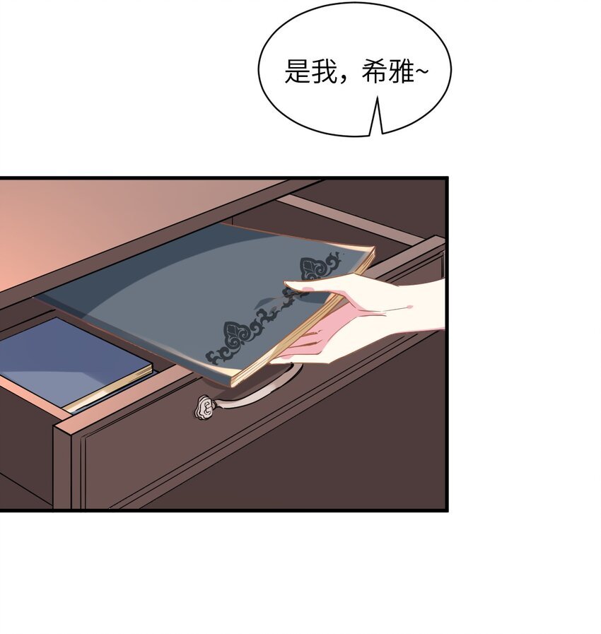 026 希雅的作战计划