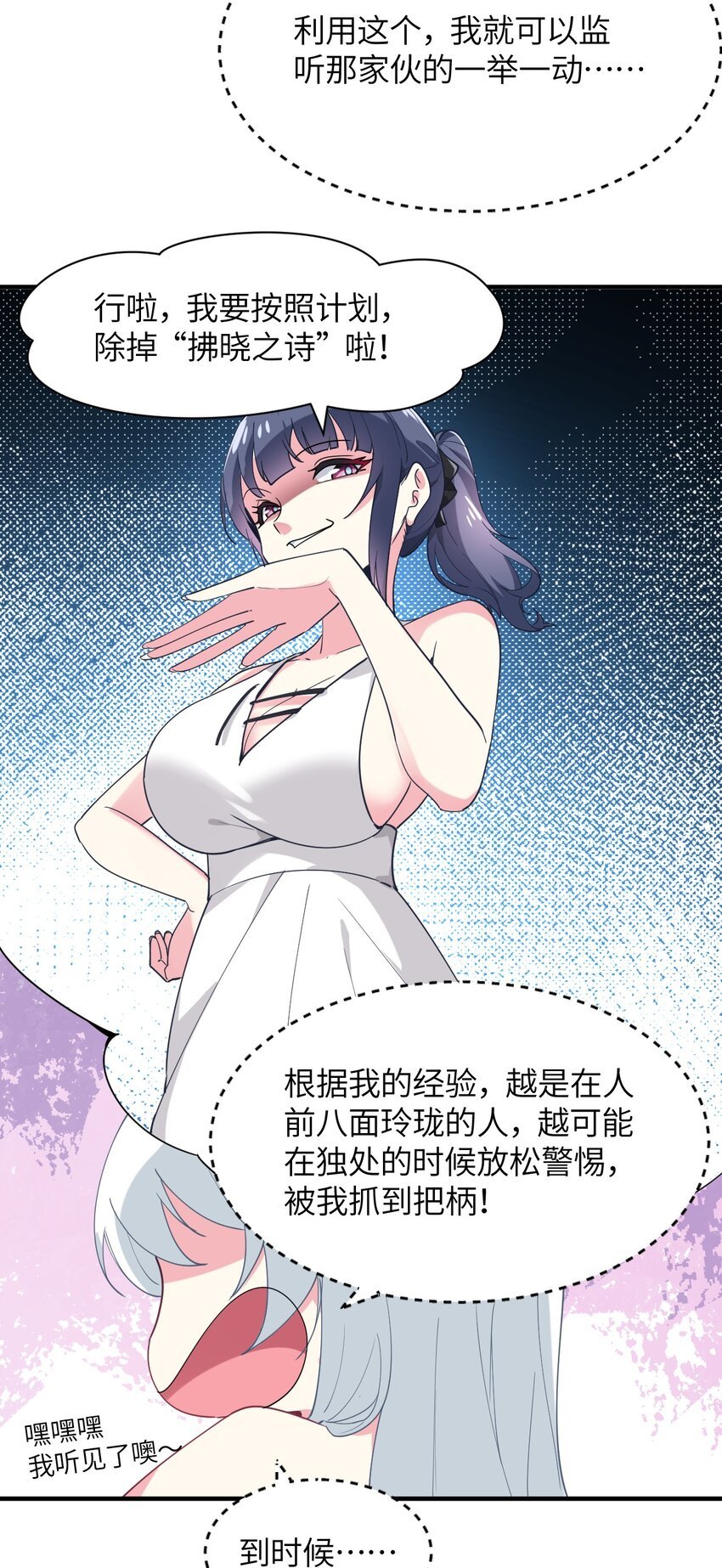 026 希雅的作战计划