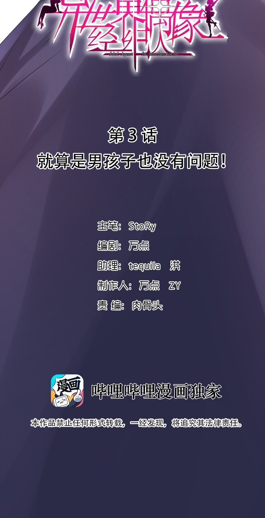 003 就算是男孩子也没有问题！