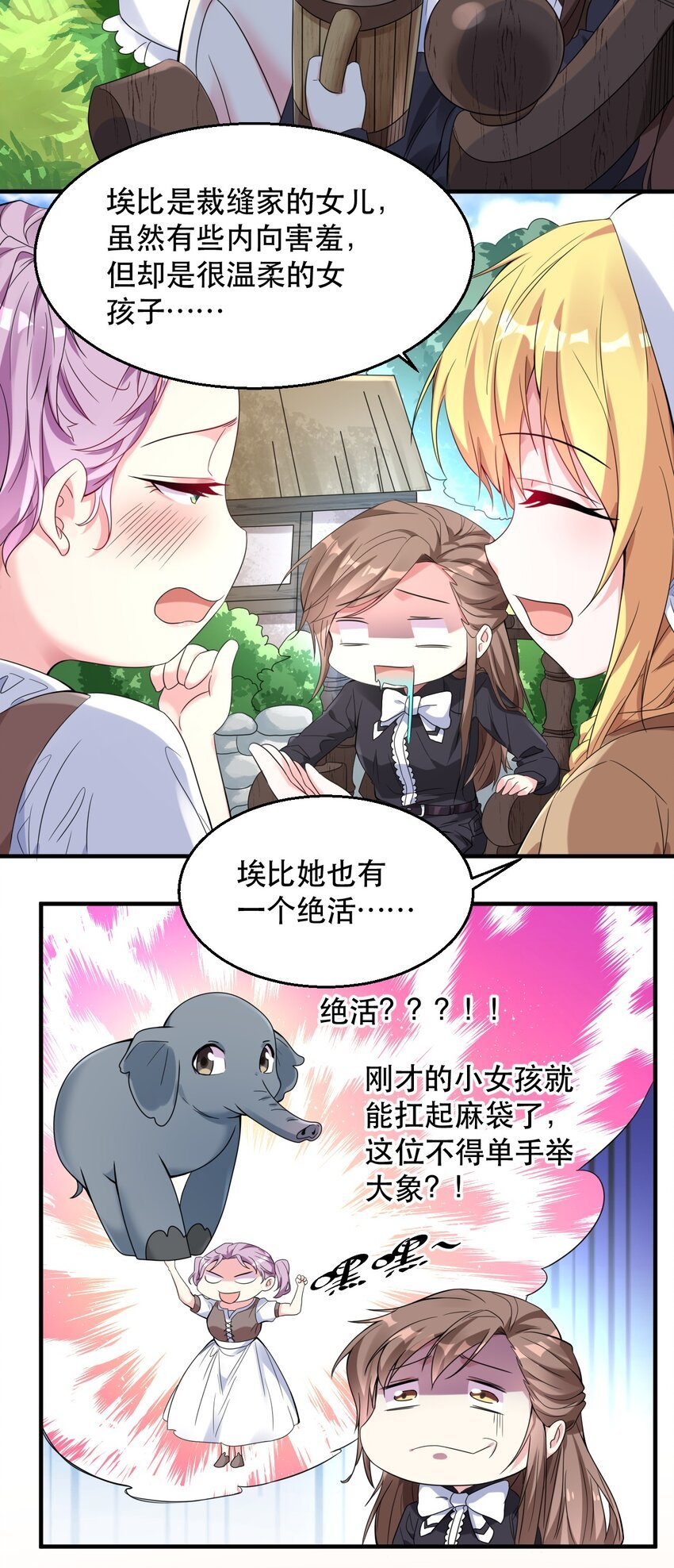 003 就算是男孩子也没有问题！
