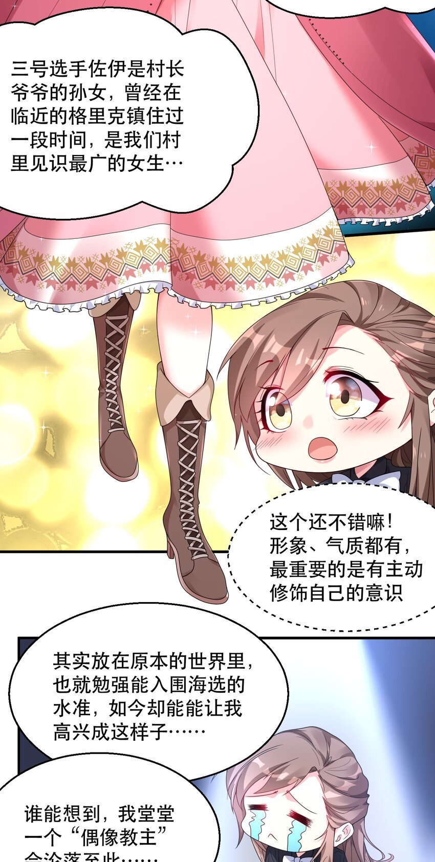 003 就算是男孩子也没有问题！