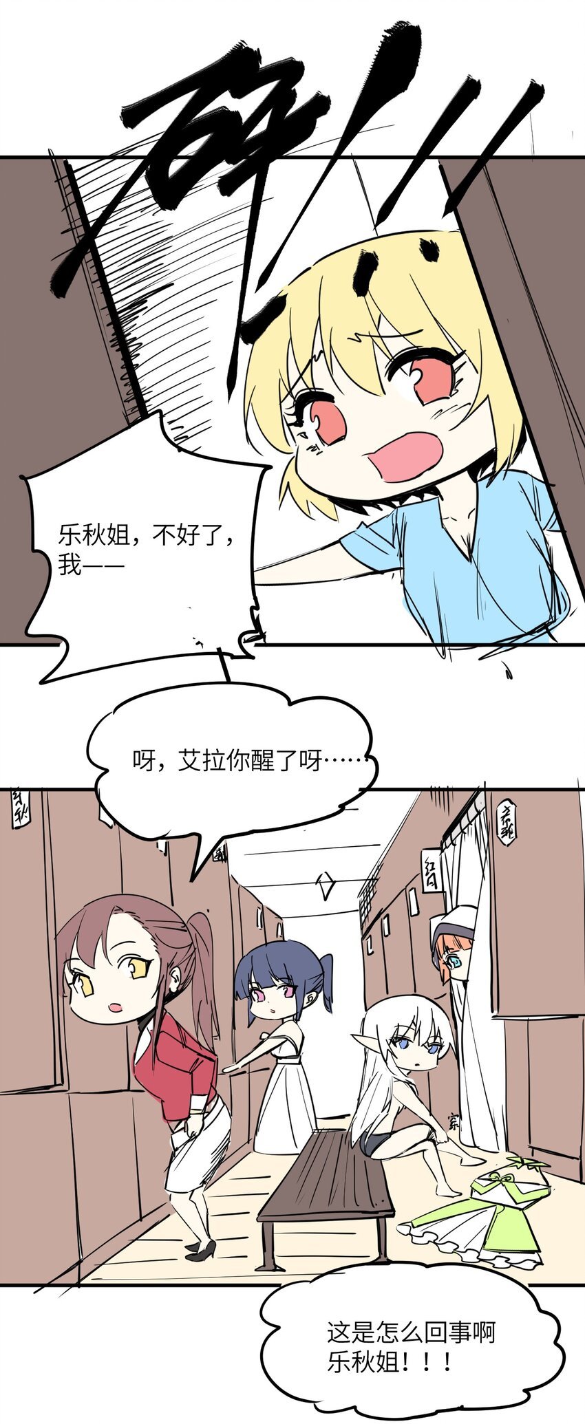 27.1 愚人节番外