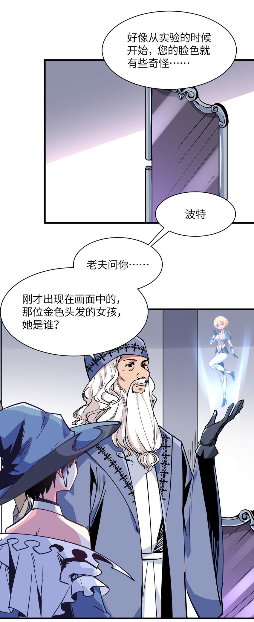 029 希雅喜欢的人，只是恰好是女生而已