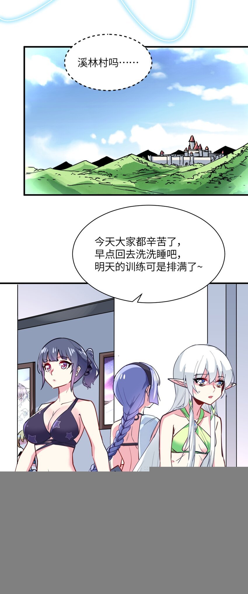 029 希雅喜欢的人，只是恰好是女生而已