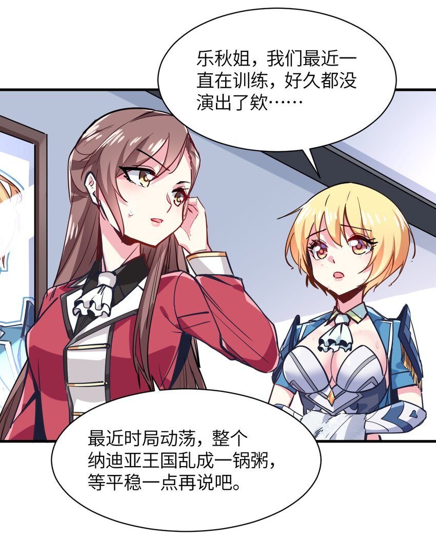 029 希雅喜欢的人，只是恰好是女生而已