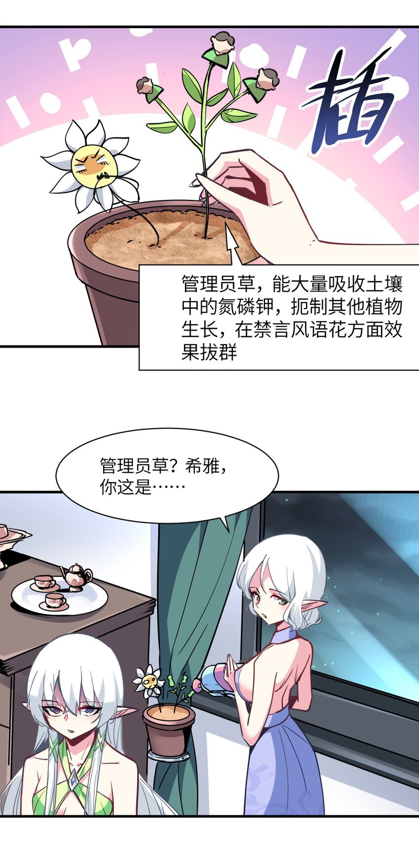029 希雅喜欢的人，只是恰好是女生而已