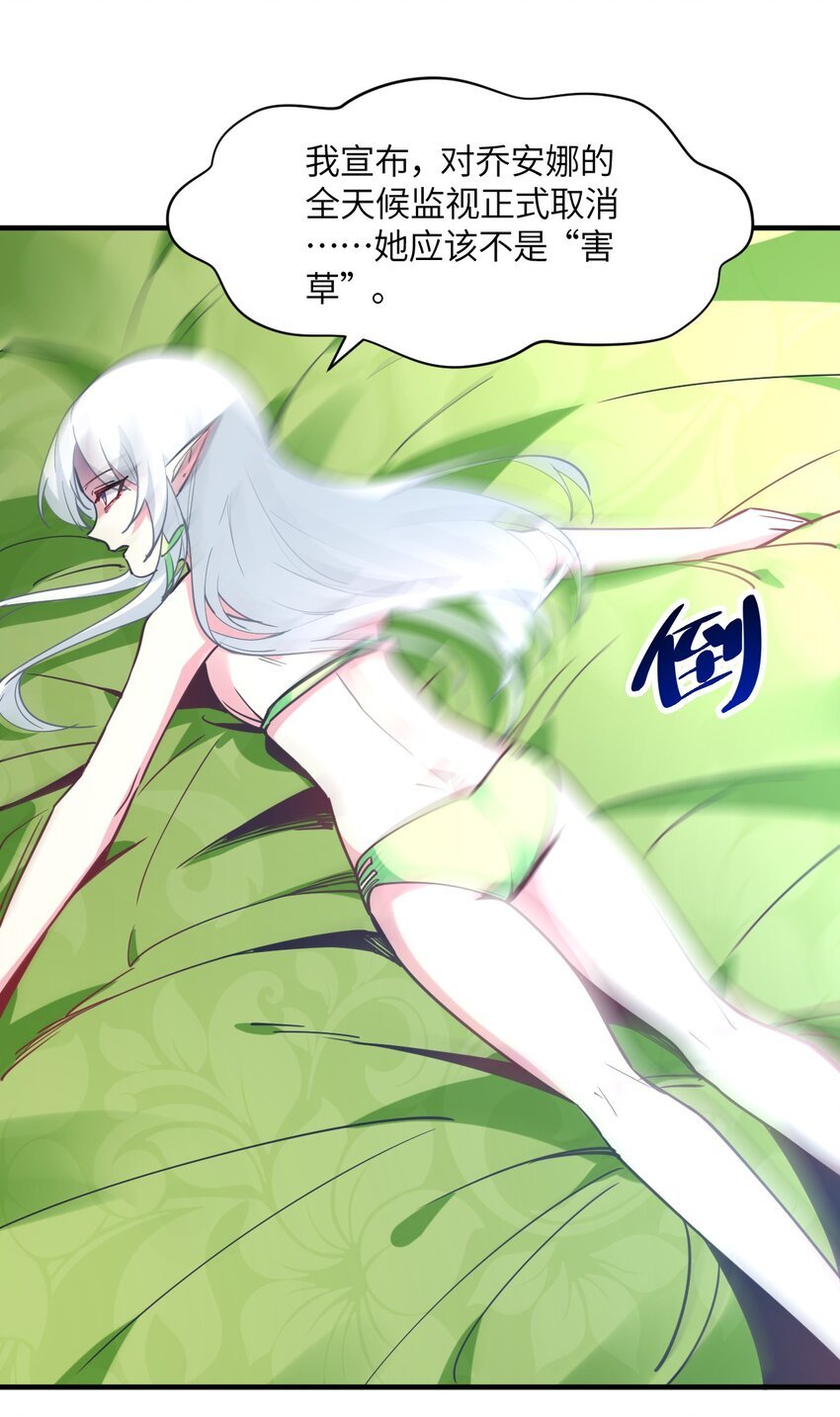 029 希雅喜欢的人，只是恰好是女生而已