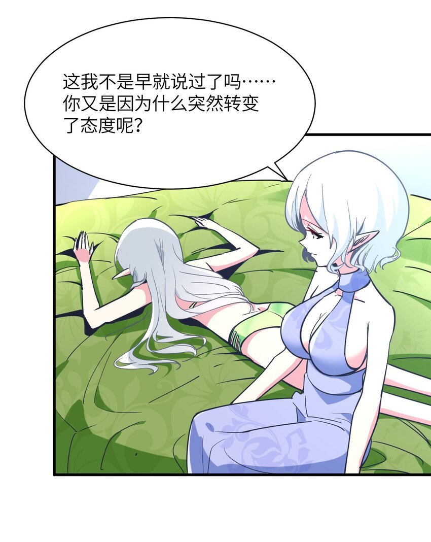 029 希雅喜欢的人，只是恰好是女生而已