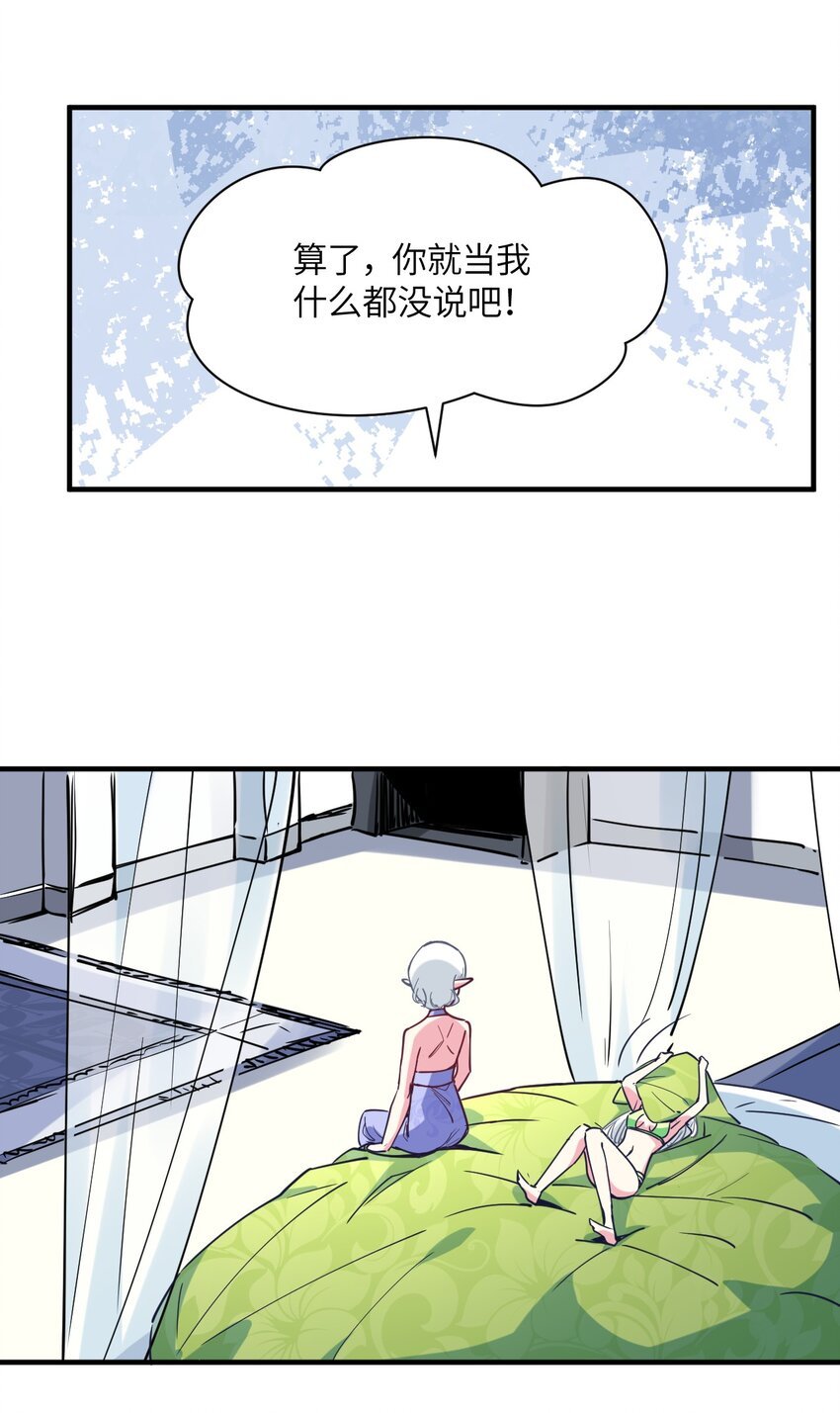 029 希雅喜欢的人，只是恰好是女生而已