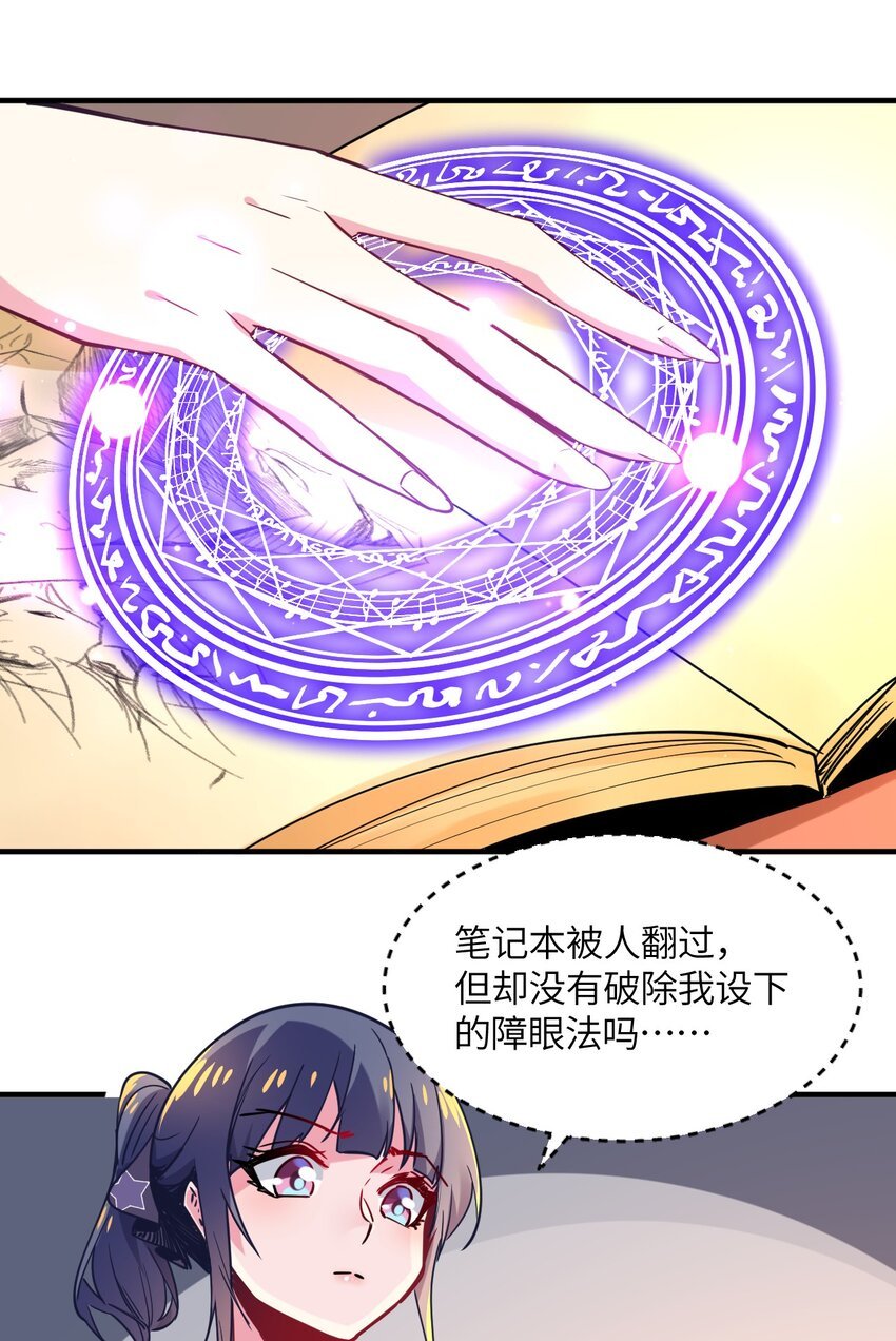 029 希雅喜欢的人，只是恰好是女生而已