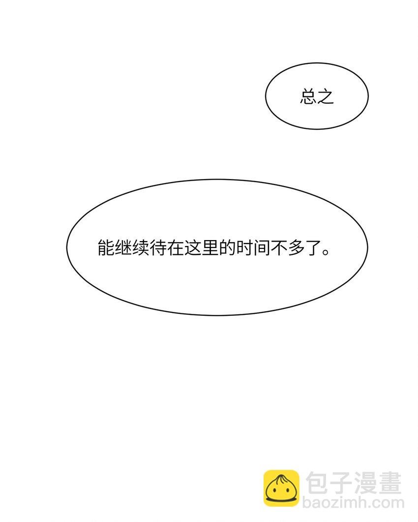 029 希雅喜欢的人，只是恰好是女生而已
