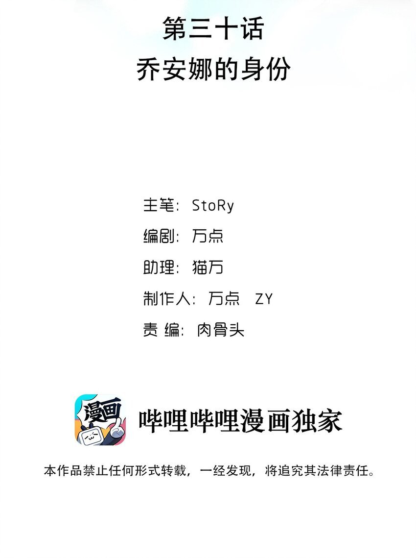 030 乔安娜的身份