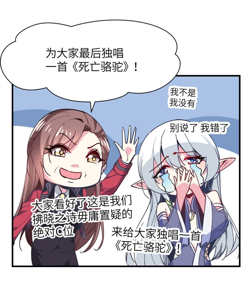030 乔安娜的身份