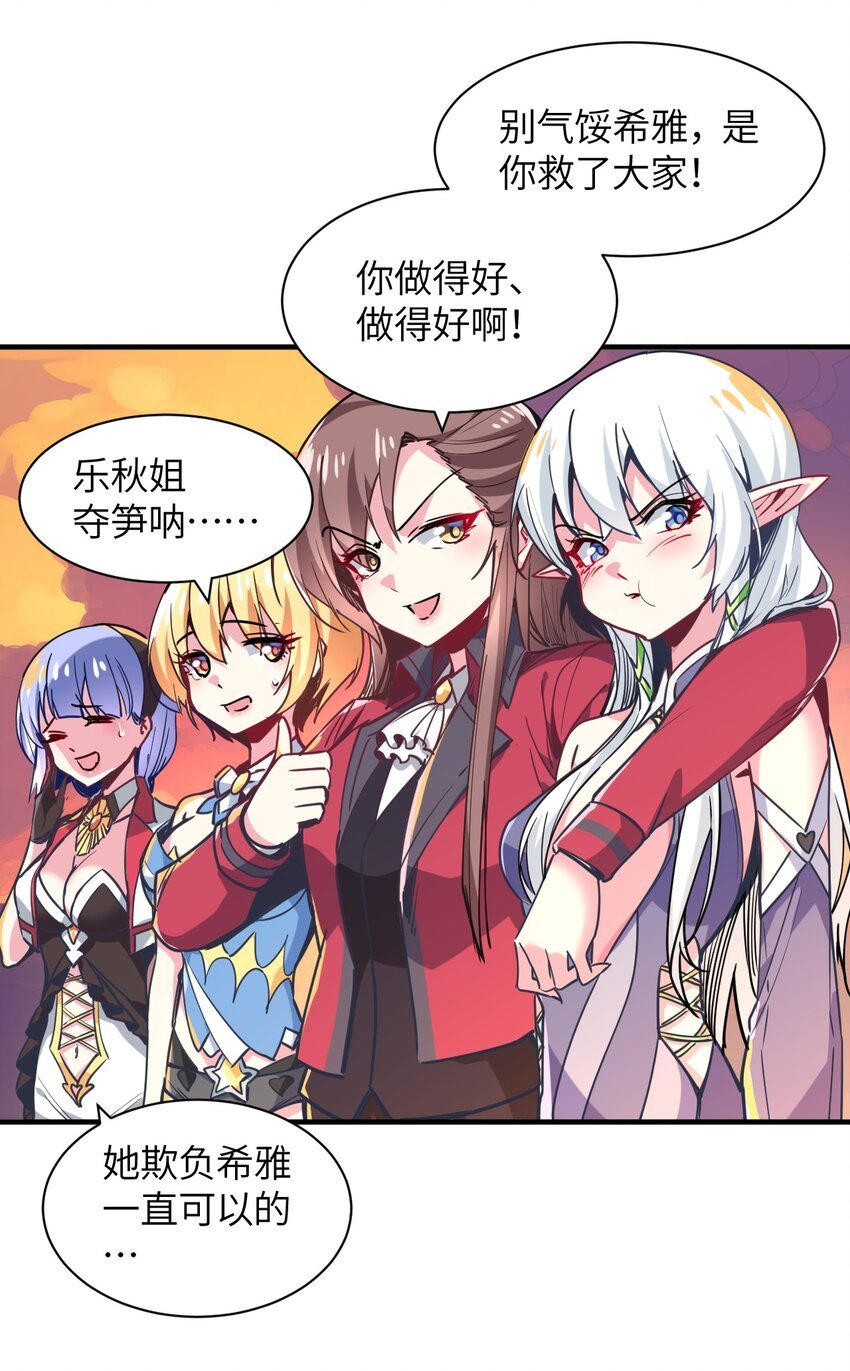 030 乔安娜的身份