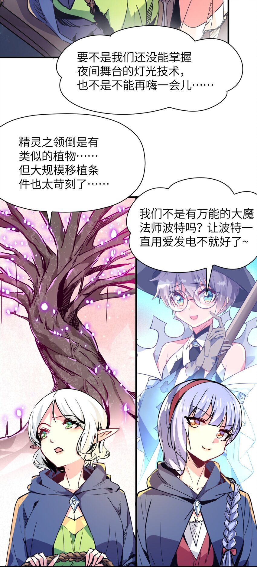 030 乔安娜的身份