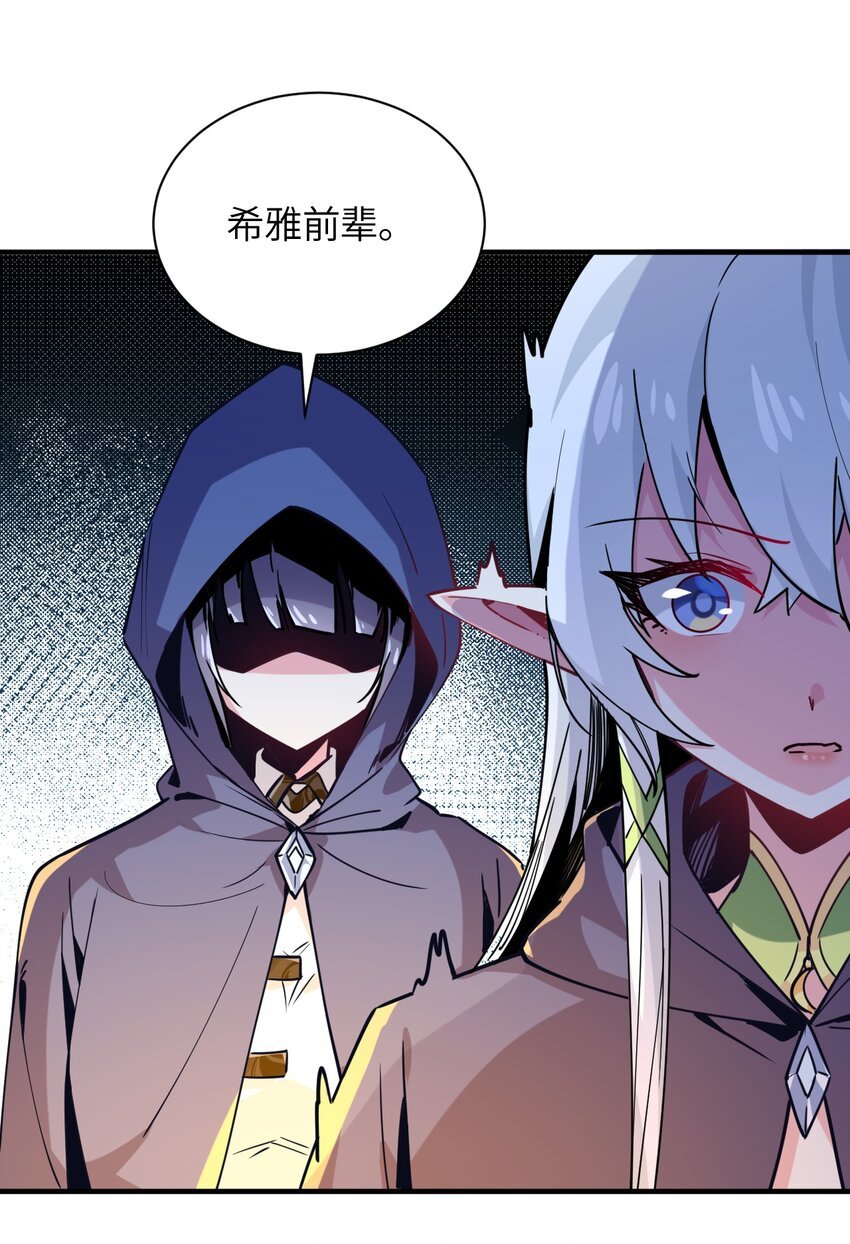 030 乔安娜的身份