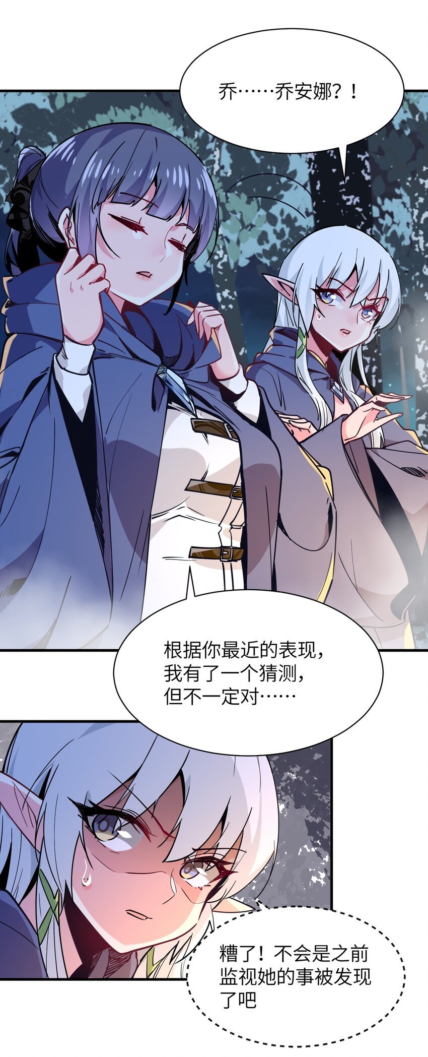 030 乔安娜的身份