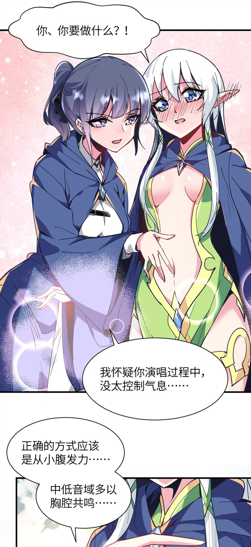 030 乔安娜的身份