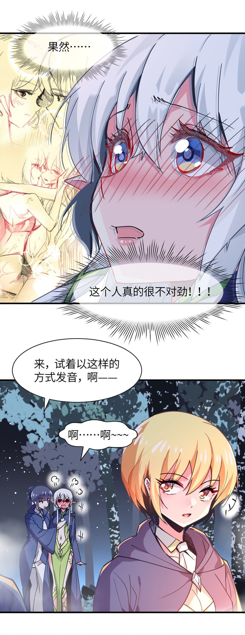 030 乔安娜的身份