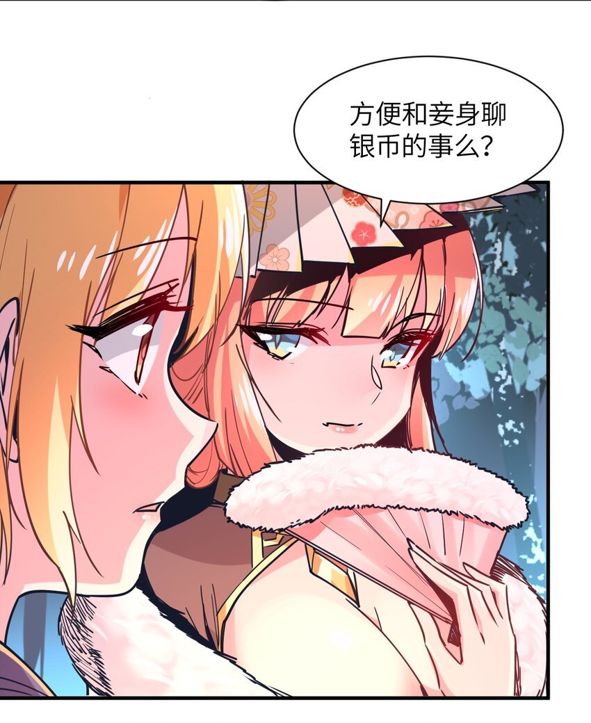030 乔安娜的身份