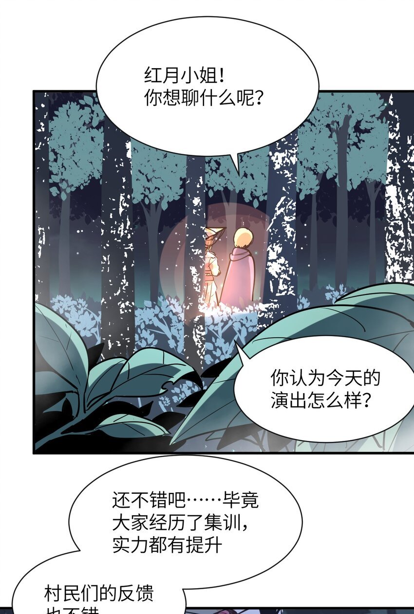 030 乔安娜的身份