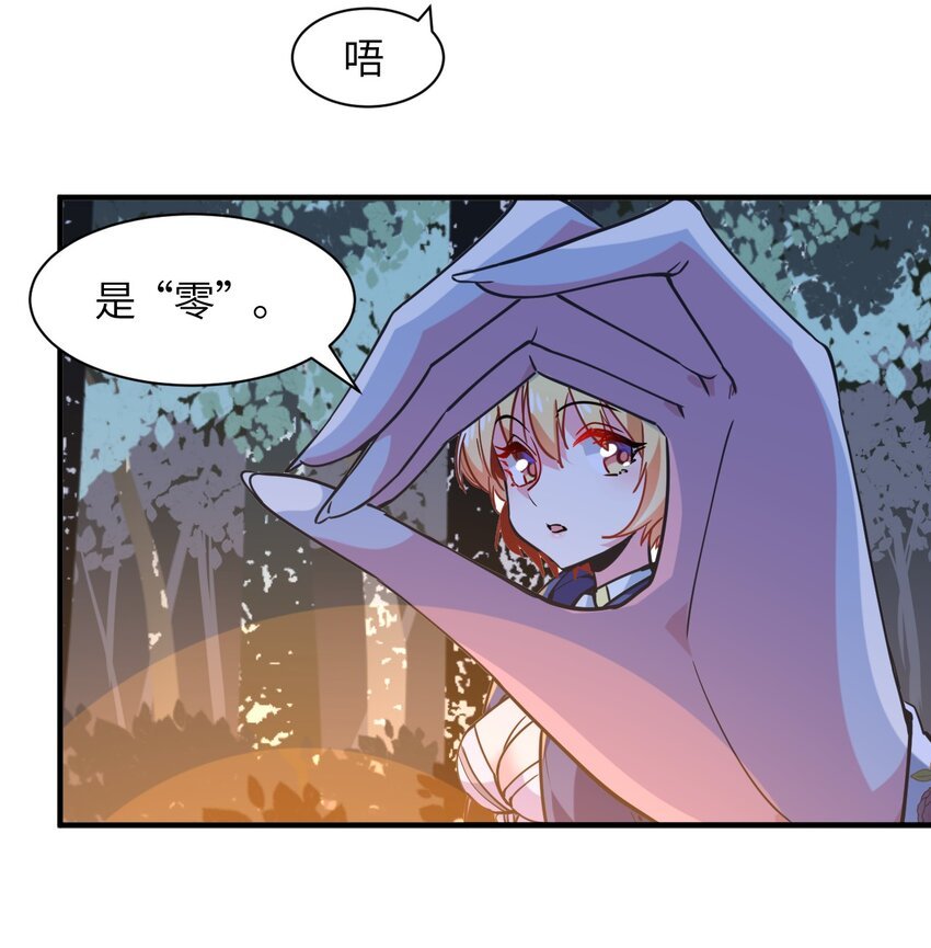 030 乔安娜的身份