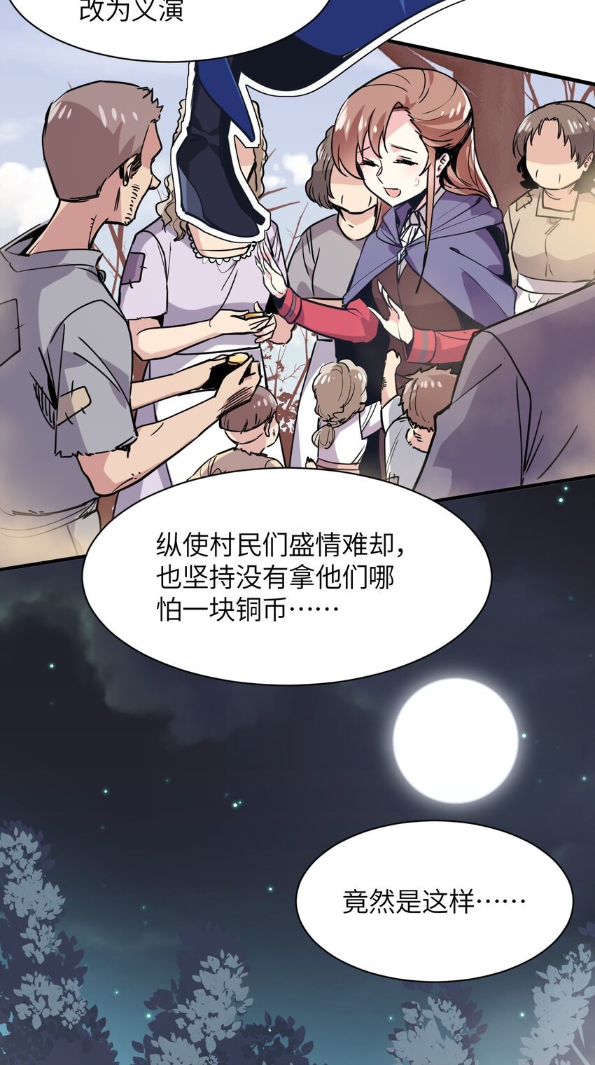 030 乔安娜的身份