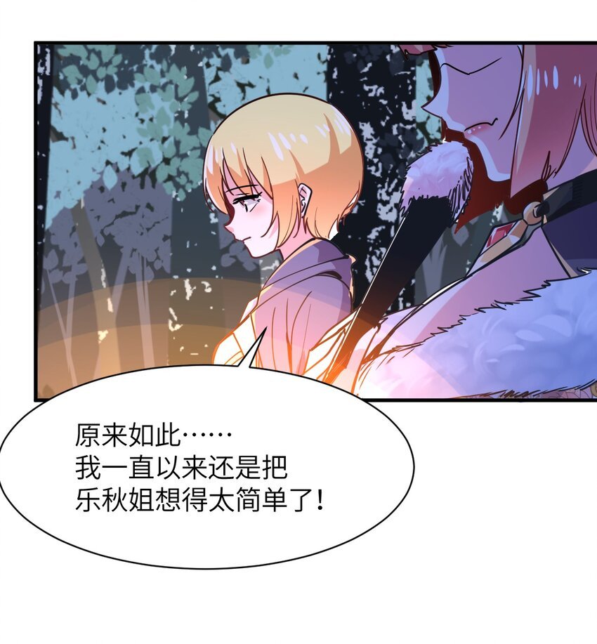 030 乔安娜的身份